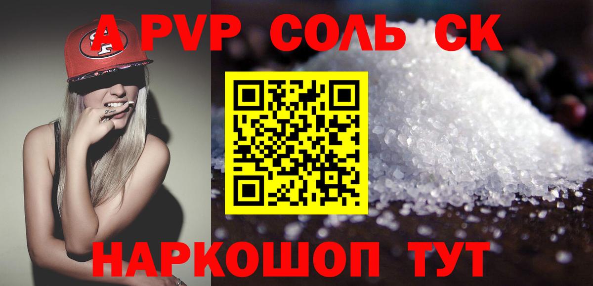 A-PVP СК КРИС Богородск
