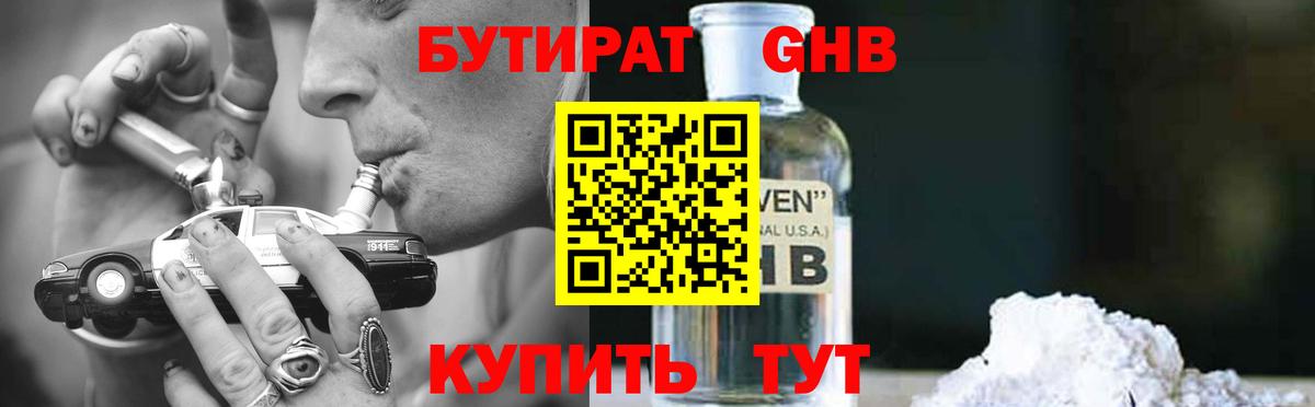 Богородск  Бутират BDO  Вход с VPN 