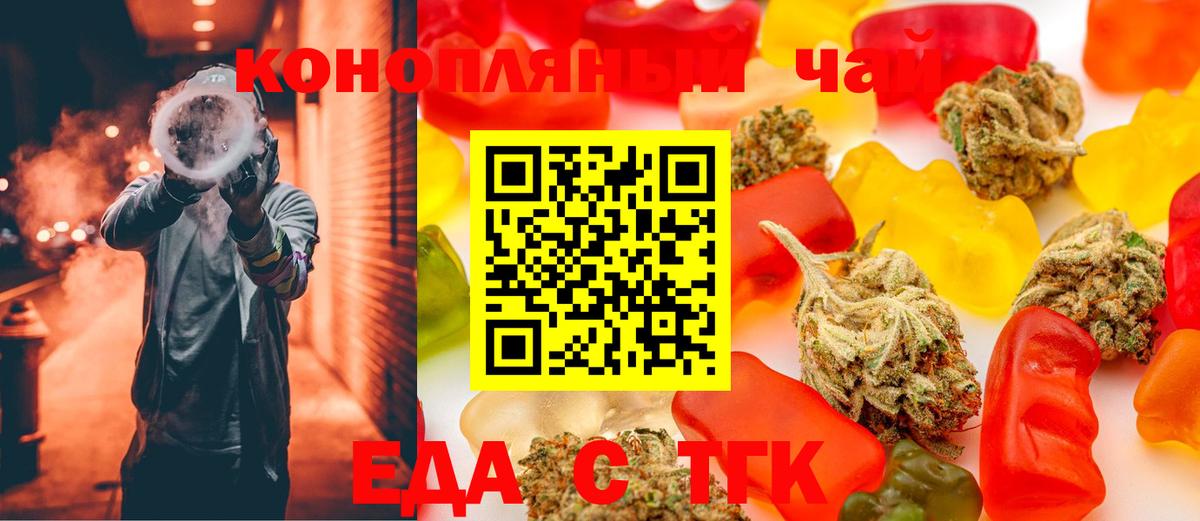 Богородск  Cannafood конопля  Вход с VPN 