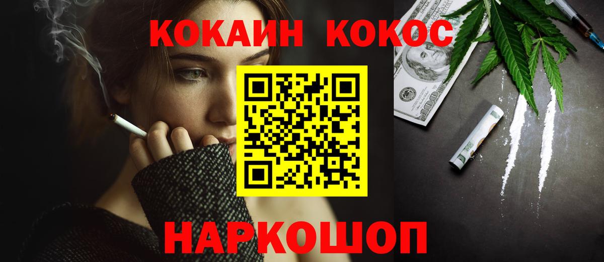 КОКАИН VHQ Богородск