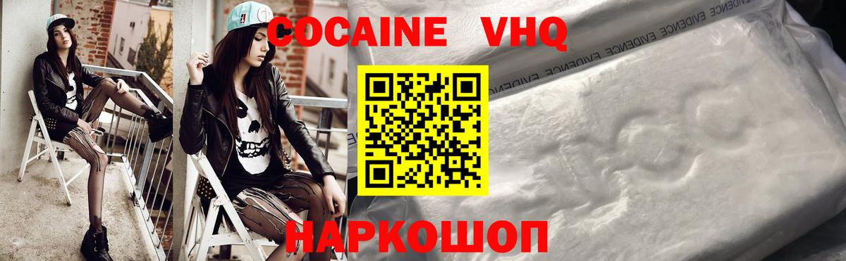 Кокаин Боливия  Вход с VPN  Cocaine FishScale  Богородск 