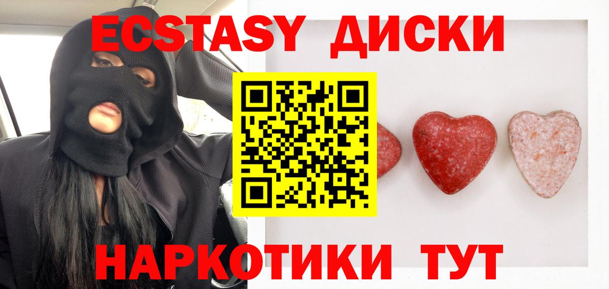 Экстази Cube  ЭКСТАЗИ  Ecstasy 99%  Богородск  Вход с VPN 