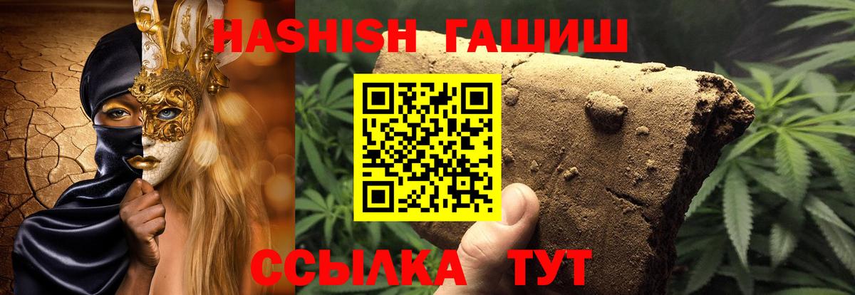 Гашиш hashish Богородск