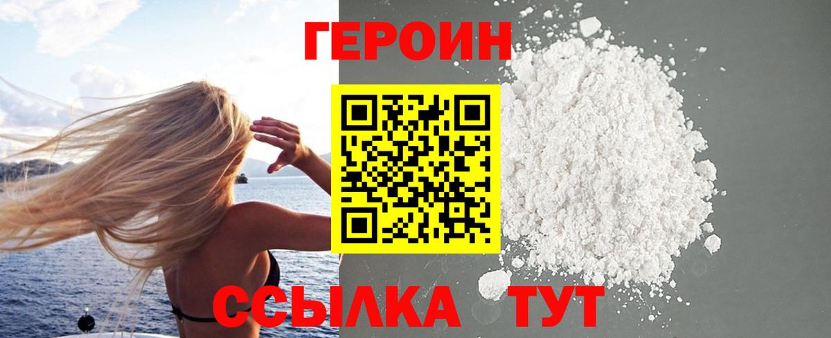 Богородск  Героин афганец  Вход с VPN 