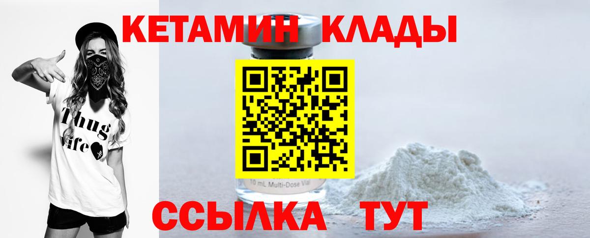 Богородск  Кетамин VHQ  Вход с VPN  КЕТАМИН VHQ 