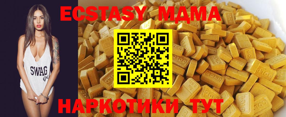МДМА crystal  Вход с VPN  Богородск 