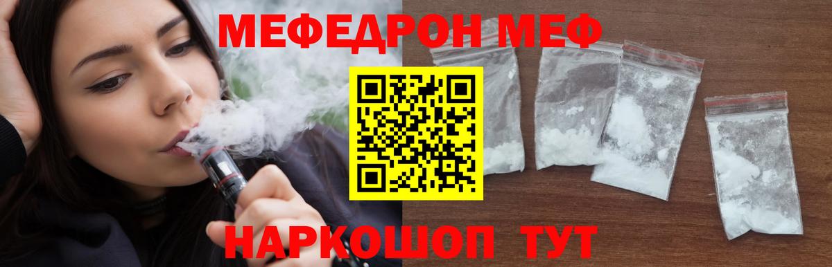 МЯУ-МЯУ VHQ  МЕФ VHQ  МЕФ  Вход с VPN  даркнет сайт  Богородск 