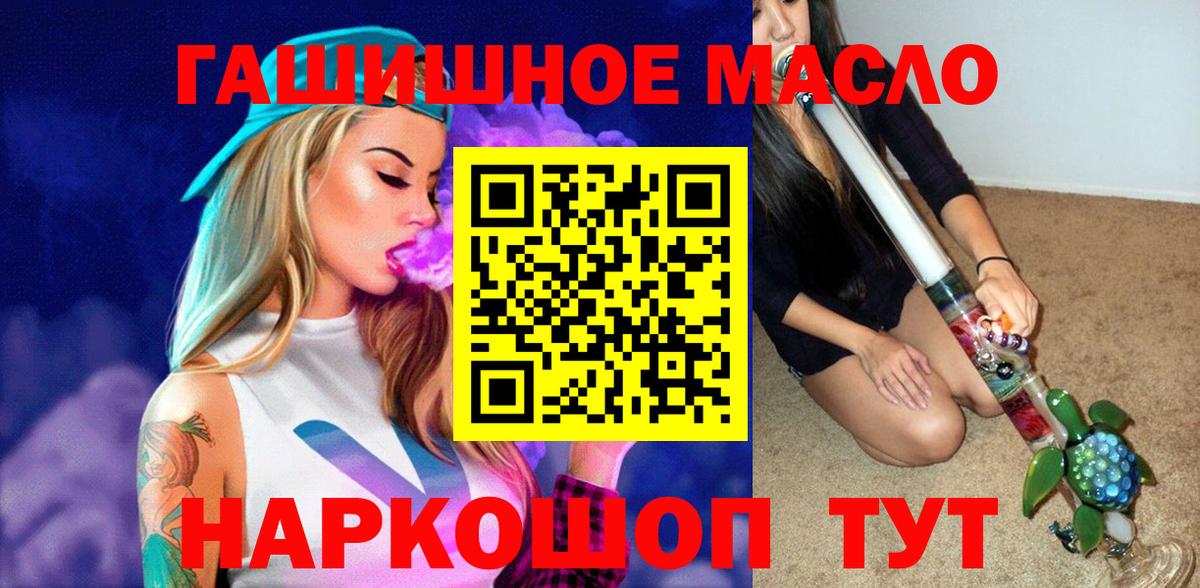 Дистиллят ТГК жижа  ТГК THC oil  Богородск  Вход с VPN 
