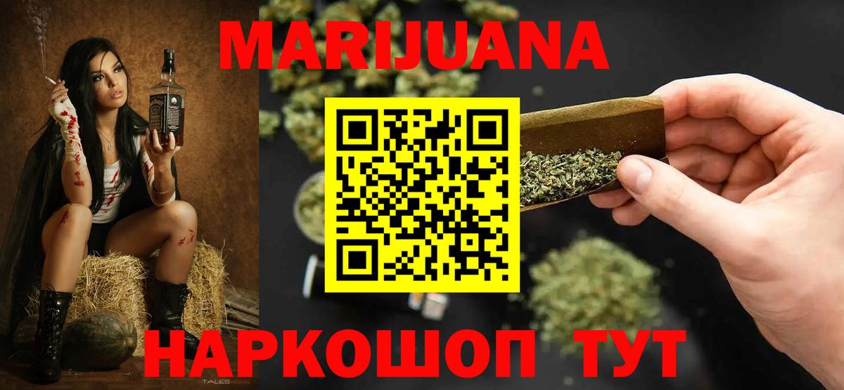 МАРИХУАНА план Богородск