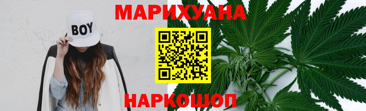 МАРИХУАНА марихуана  Каннабис Ganja  Богородск  Бошки марихуана VHQ  МАРИХУАНА планчик  Вход с VPN 